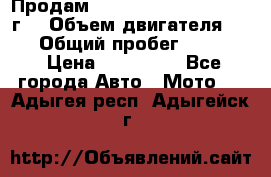 Продам Kawasaki ZZR 600-2 1999г. › Объем двигателя ­ 600 › Общий пробег ­ 40 000 › Цена ­ 200 000 - Все города Авто » Мото   . Адыгея респ.,Адыгейск г.